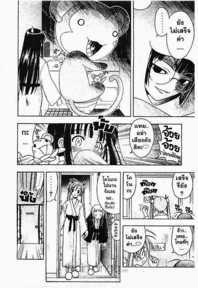 Negima! Magister Negi Magi - หน้า 195