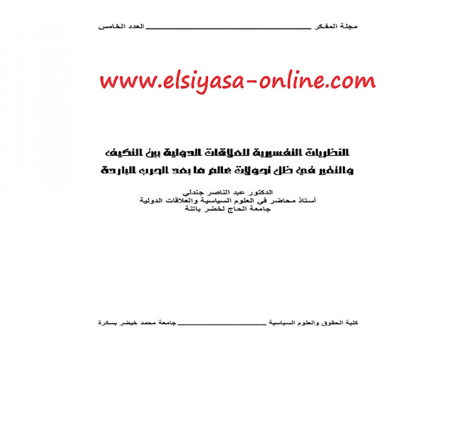 www.elsiyasa-online.com