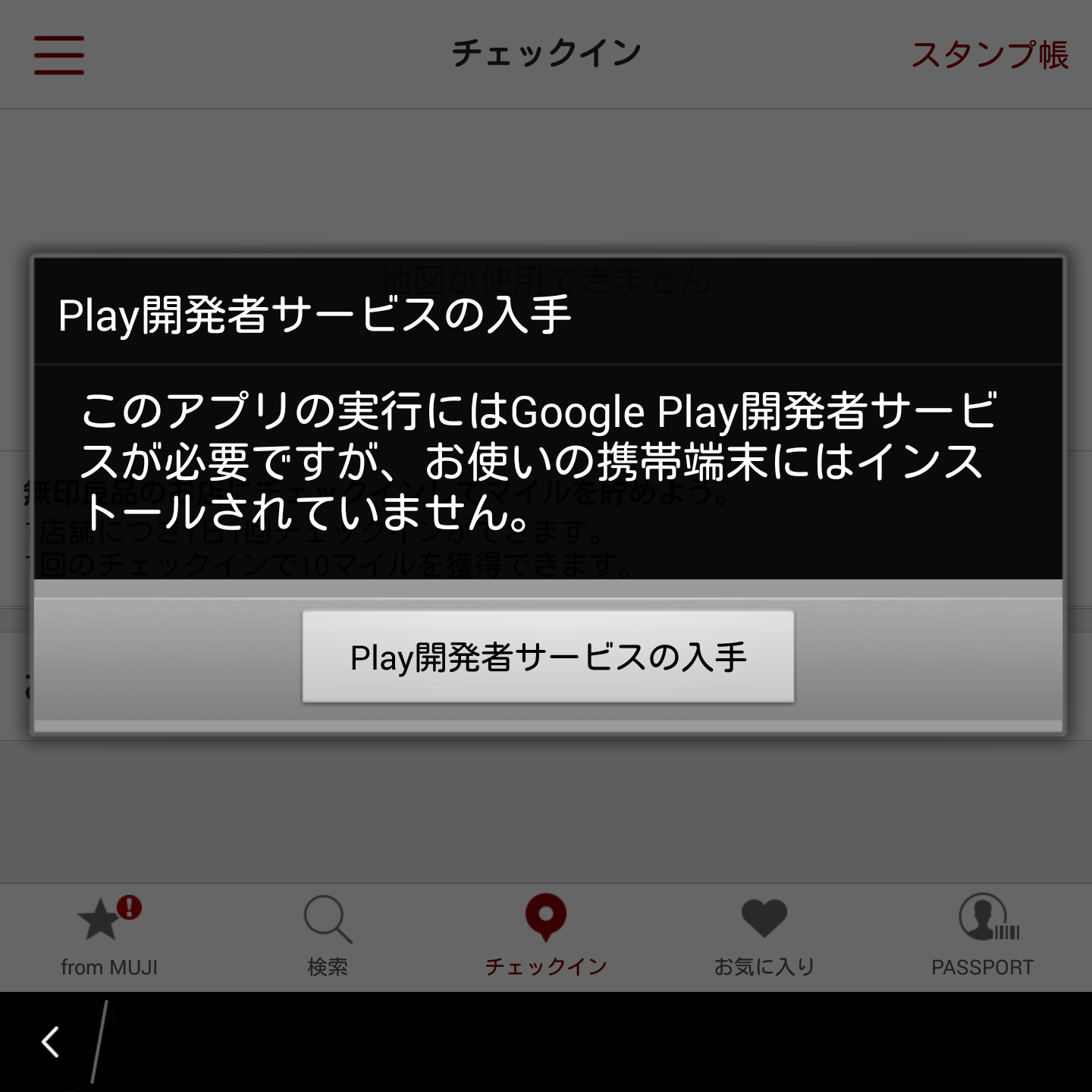 サービス 者 googleplay 開発