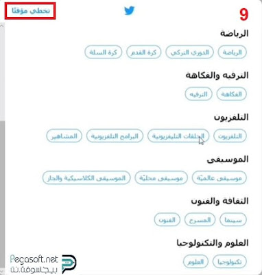 انشاء حساب على موقع تويتر انشاء حساب على موقع تويتر