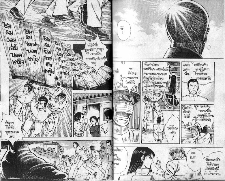 Kotaro Makaritoru! - หน้า 6