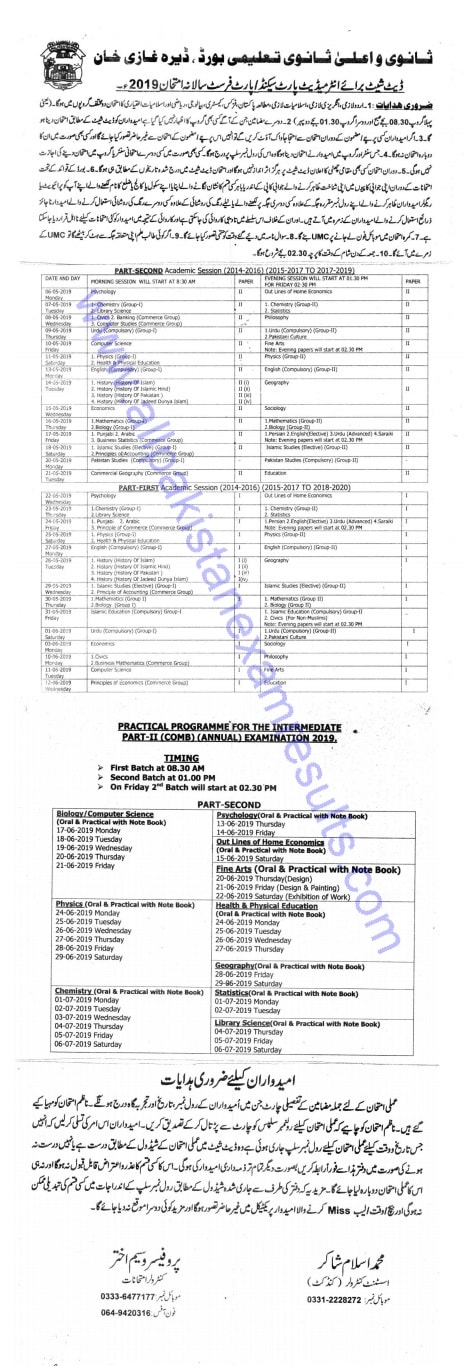BISE DG Khan Board 12th Class Date Sheet 2019 BISE DG Khan Board 12th Class Date Sheet 2019