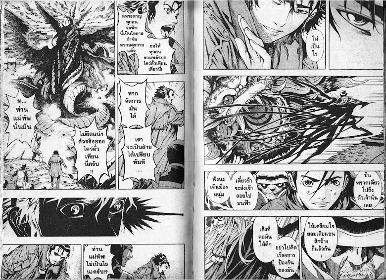 Shin Angyo Onshi - หน้า 89