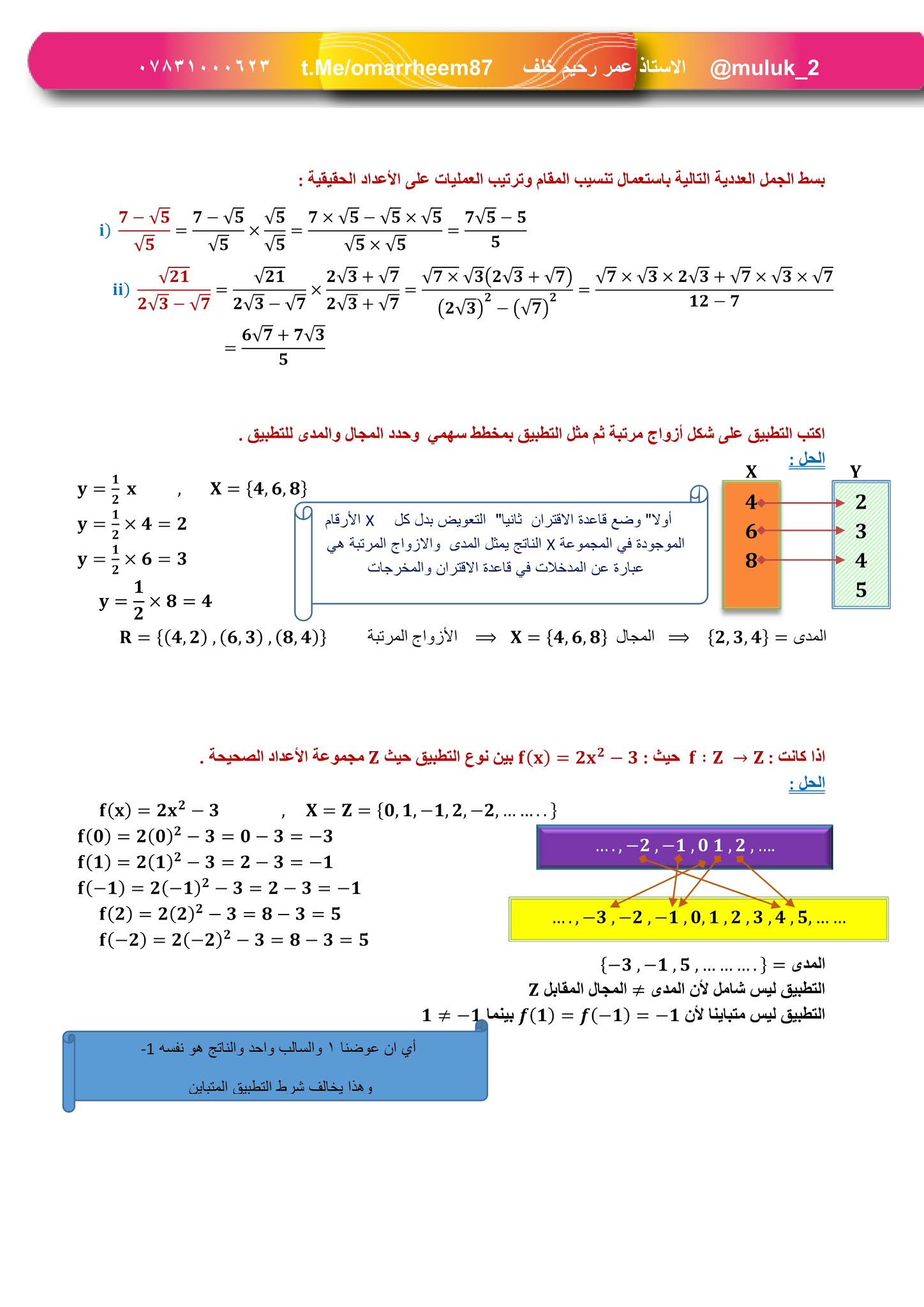 كتاب الرياضيات ثالث متوسط