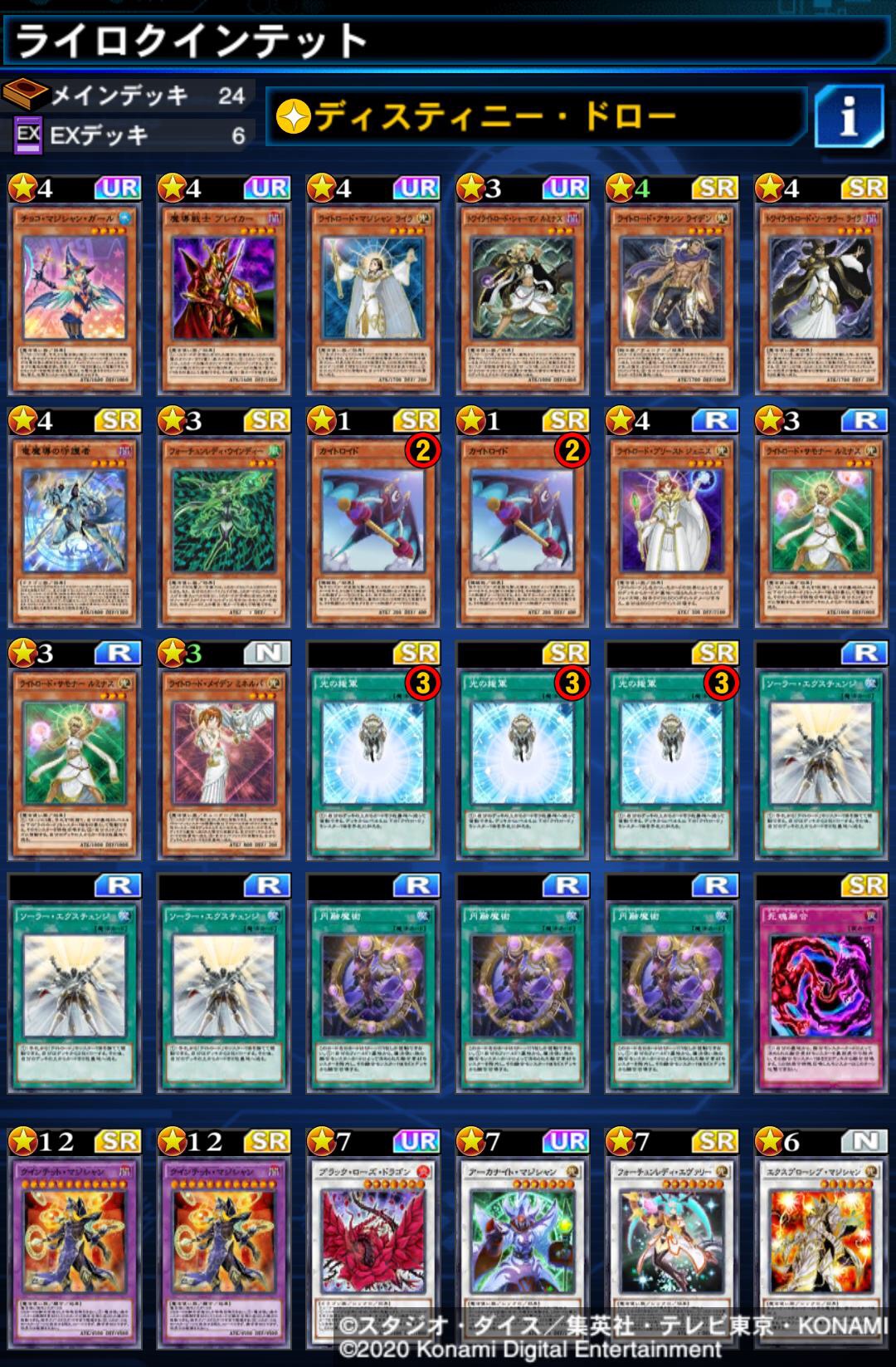 【リンクス】ライロ（ライトロード）＋クインテット[KCGT1st突破][デッキ紹介]【遊戯王デュエルリンクス】