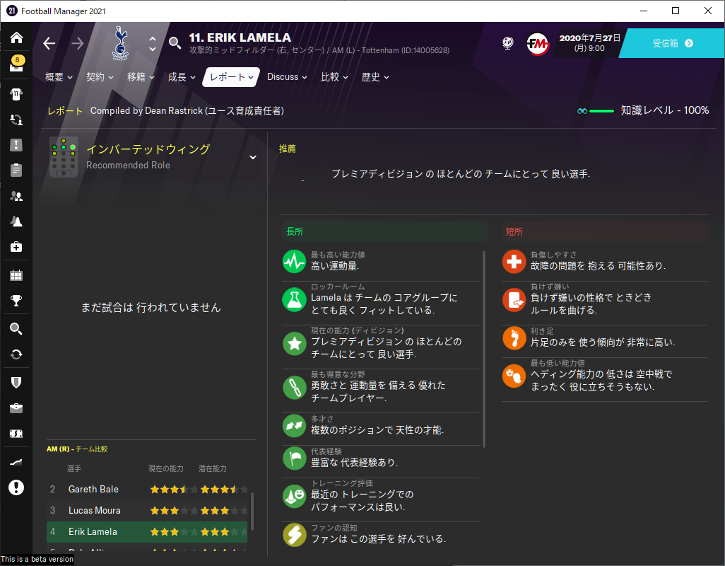 トッテナム ホットスパーfc Football Manager 21プレイガイド 社畜ゲーマ