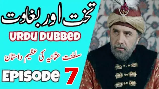 Takhat-Aur-Baghawat-Episode-7-Urdu-Dubbed