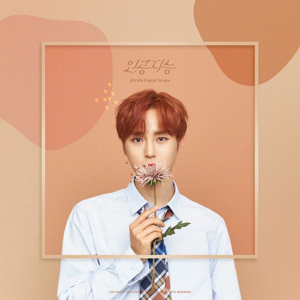 AIVAN – AI – Single