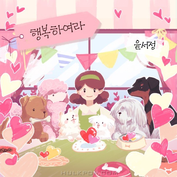 Yoon Seo Jeong – With U – Single