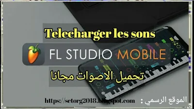 Telechager les son fl studio mobile 3