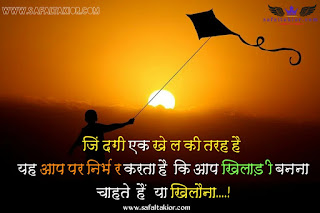 Motivational quotes in hindi for success|| Motivational quotes in hindi ||motivational quotes in hindi for students