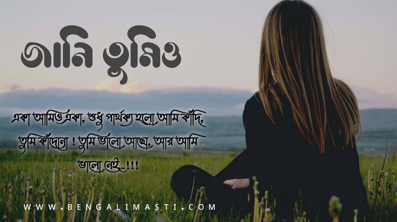 bengali sad status bangla sad love quotes
