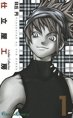 Shitateya Koubou - Artelier Collection (仕立屋工房 Artelier Collection) - 1 Volume Ongoing