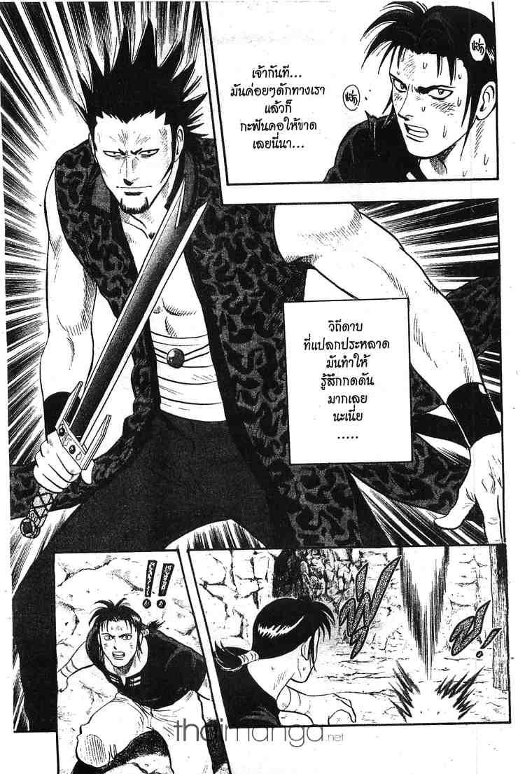 Tekken Chinmi Legends - หน้า 3