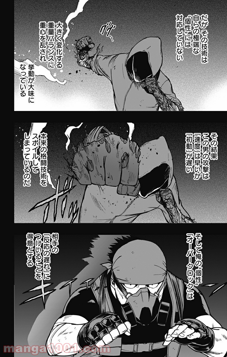 ヴィジランテ-僕のヒーローアカデミア ILLEGALS- - Raw 【第91話】 - Manga1000.com