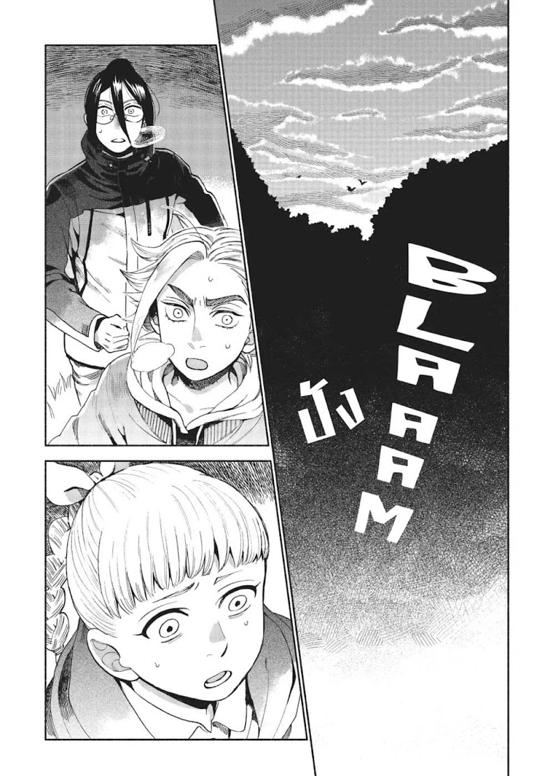 Owari Nochi, Asanagi Kurashi - หน้า 3