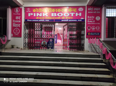 DM Inspection: बाराचट्टी प्रखंड सह अंचल कार्यालय का निरीक्षण, Inspection of Barachatti Block cum Circle Office cobra Gaya, Covid Vaccination, AnjNewsMedia