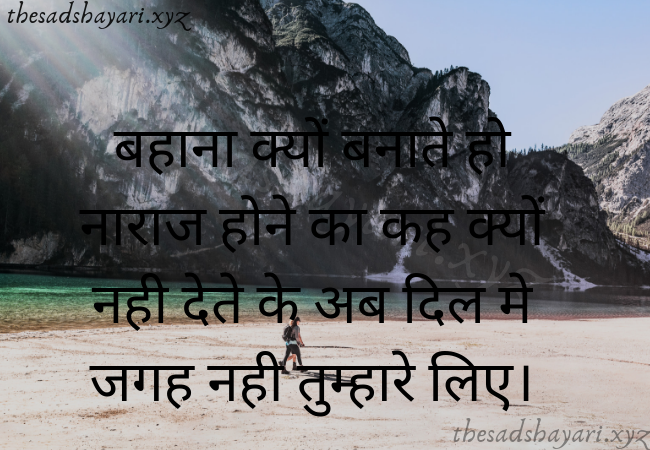 Sad Shayari With Images Sad Shayari With Images