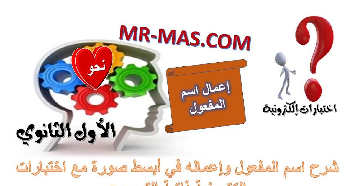 من اسم الفعل شكر الفاعل اسم الفاعل