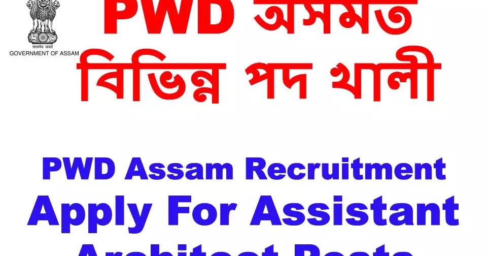 PWD Assam Recruitment 2020 Apply For Assistant Architect Posts
