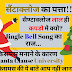 क्रिसमस के बारे मे रोचक और मजेदार बाते । Facts about Christmas In Hindi | Fact Gyan