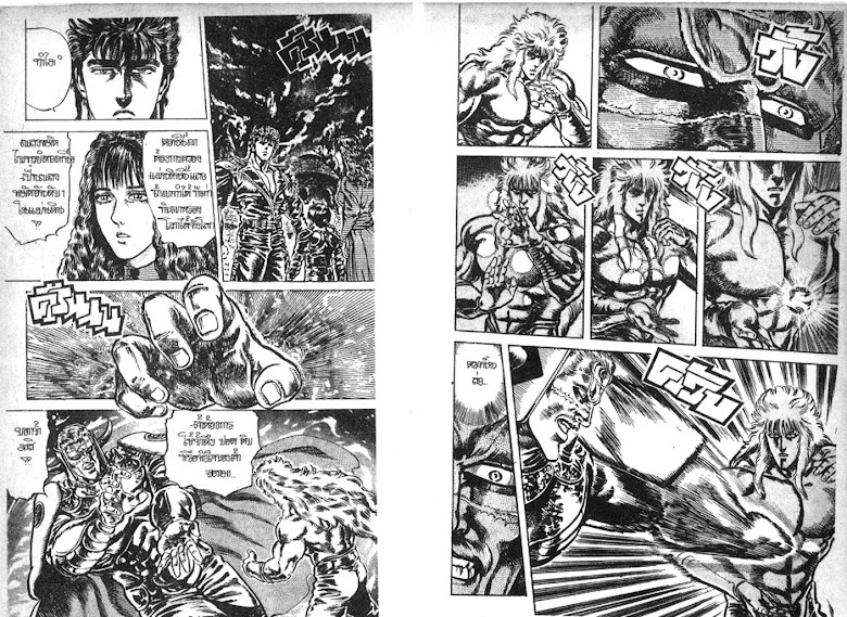 Hokuto no Ken - หน้า 271