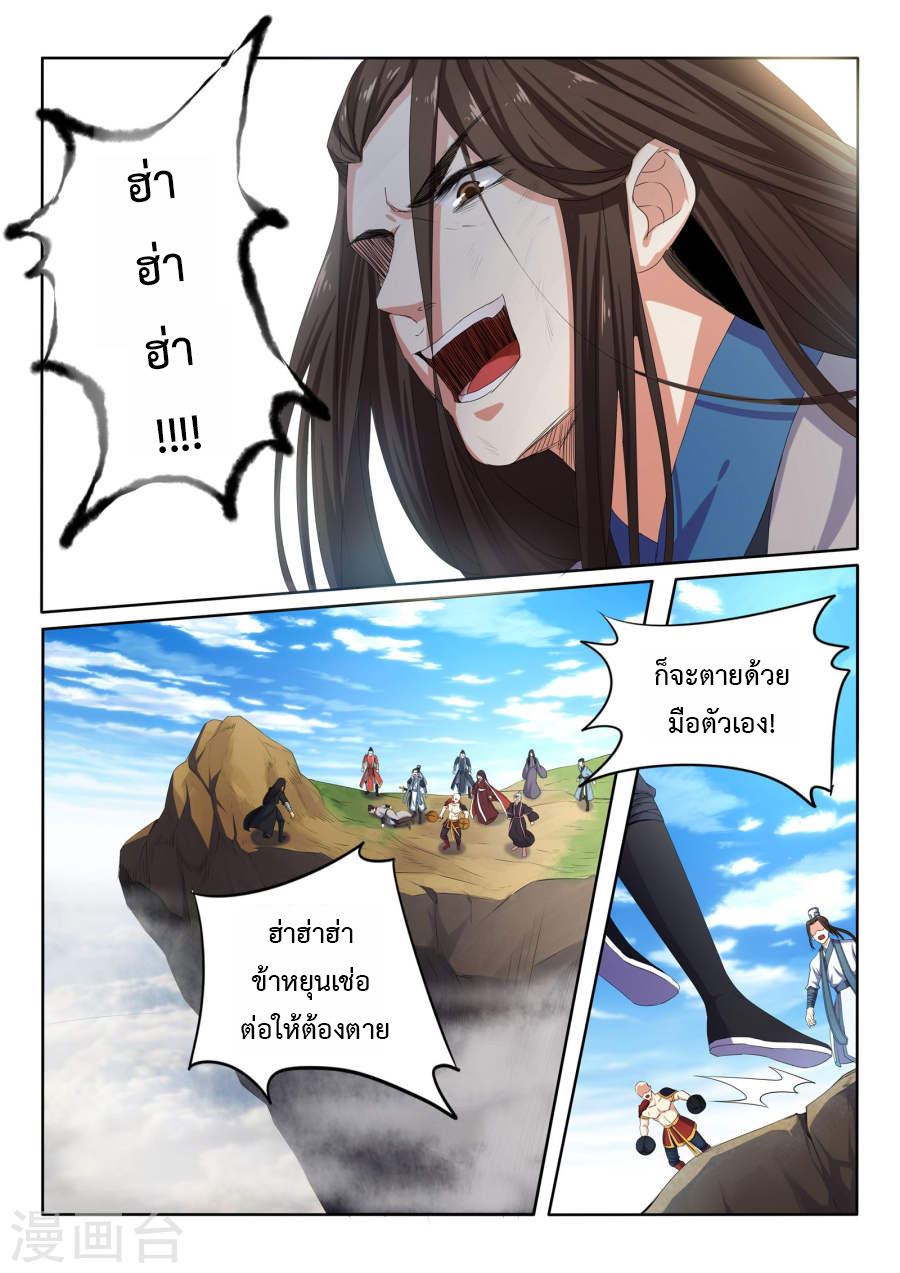 อ่านการ์ตูน Against the Gods 1 ภาพที่ 22