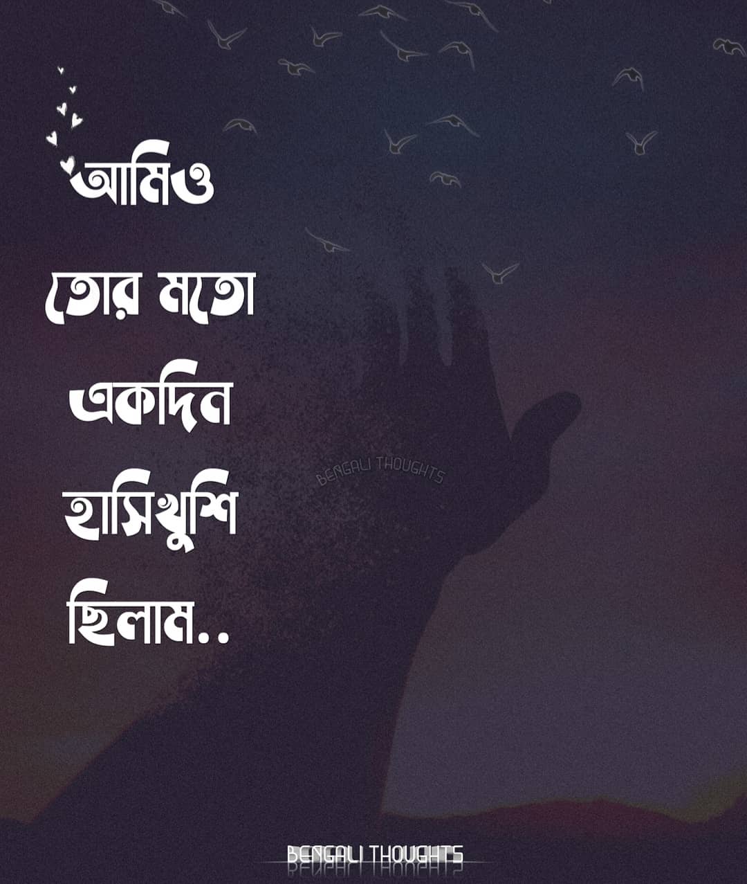 Depression Quotes In Bengali In HD Images | Bangla Sad Love BreakUp