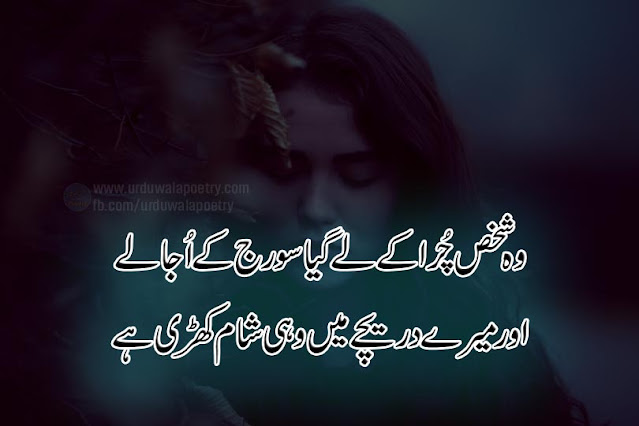 gham-e-sham-poetry