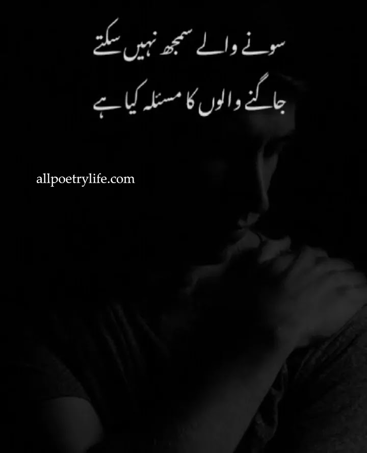Heart touching love poetry in urdu Heart touching quotes urdu 2 lines Shayari in urdu picture