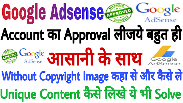 How To Get Adsense Approval For Website Adsense Approval 2017 Full Guide Hindi