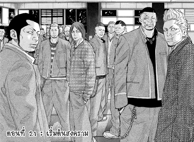 Crows Zero II: Suzuran x Houen - หน้า 7