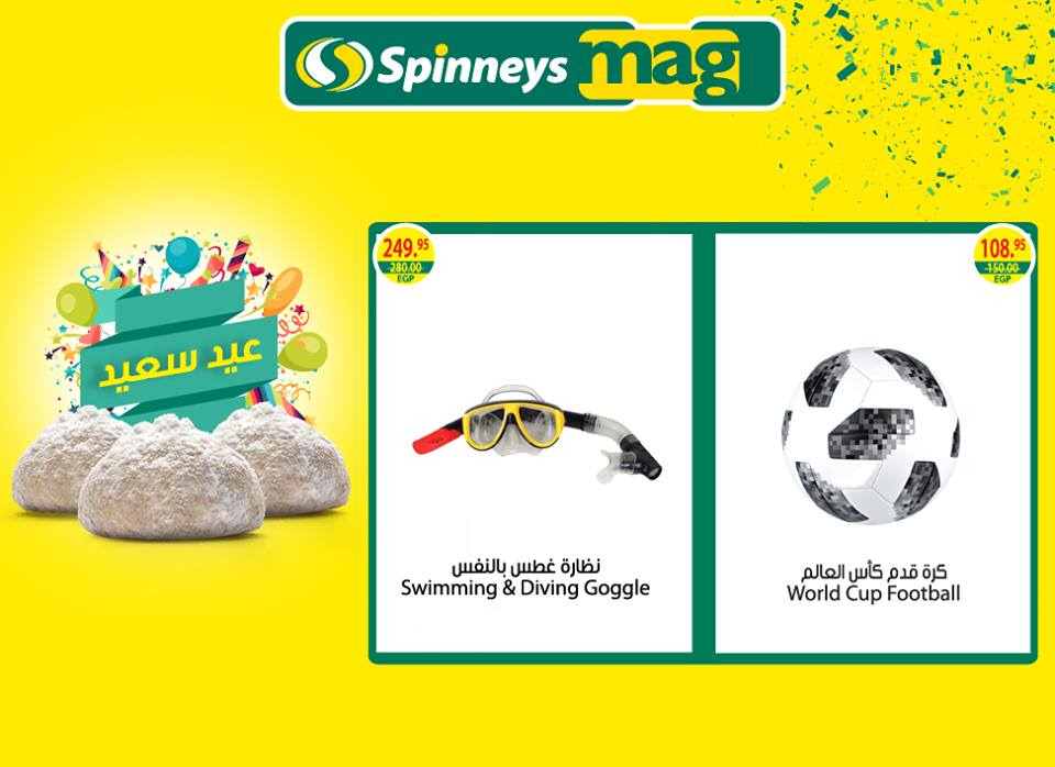 عروض سبينس عروض سبينس