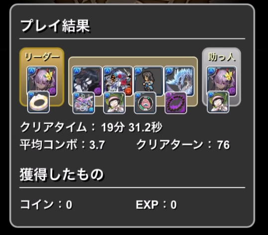 Pad Blog 超壞滅無限回廊 分內