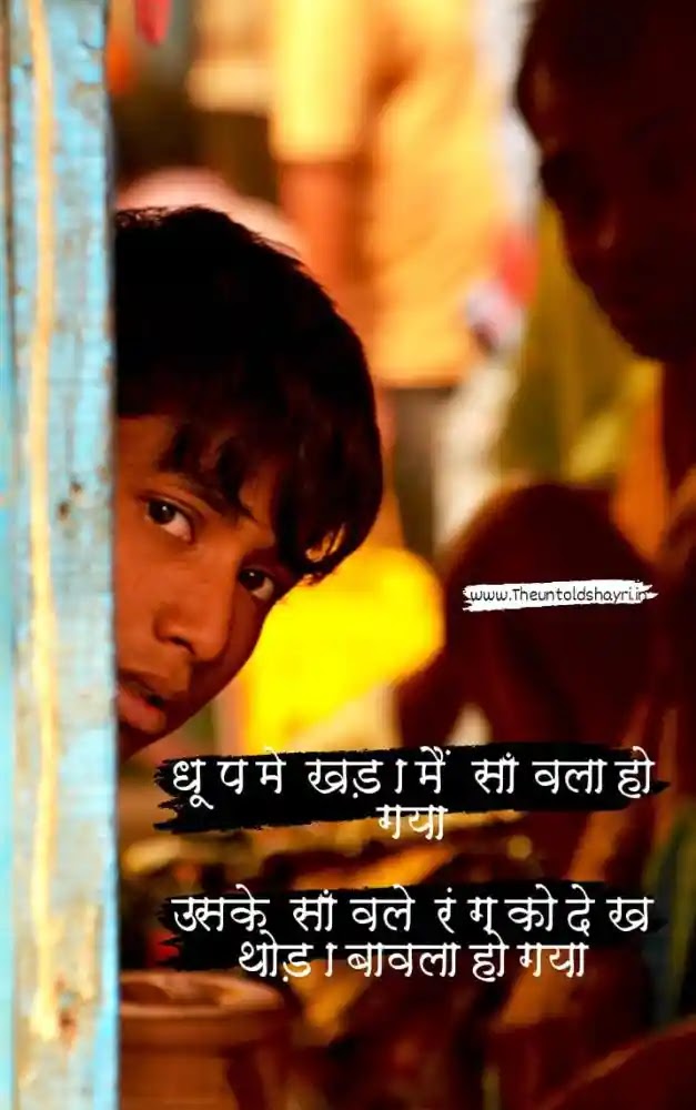 Sanwla Rang Shayari In Hindi Quotes, Status