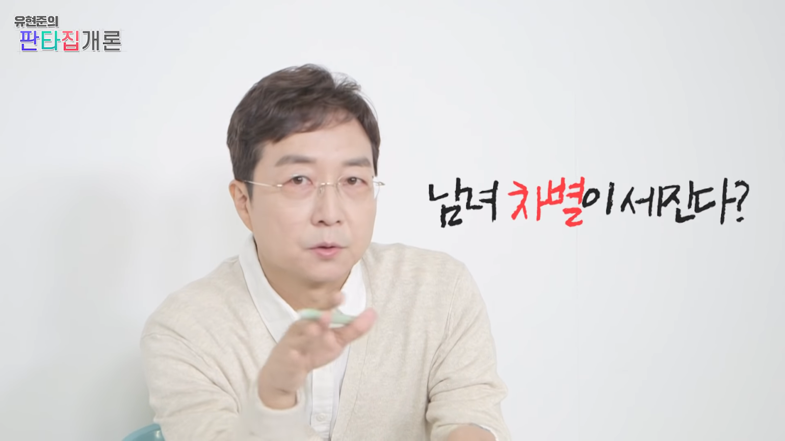 조선이 망한 이유는 온돌 때문이다?