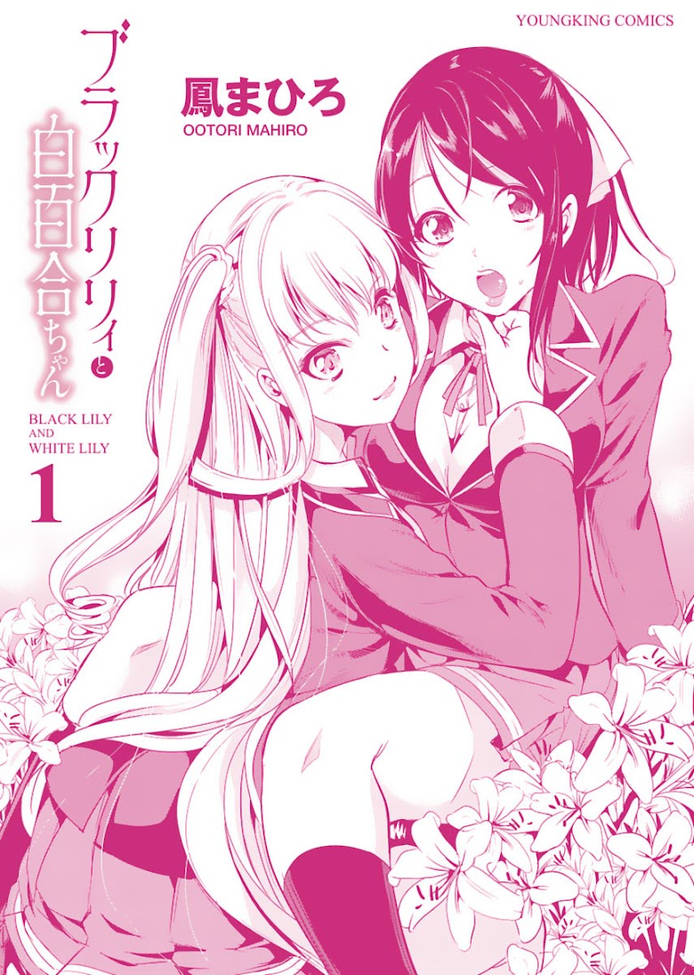 Black Lily to Shirayuri-chan - หน้า 39
