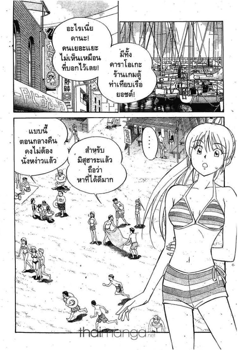 Q.E.D.: Shoumei Shuuryou - หน้า 8