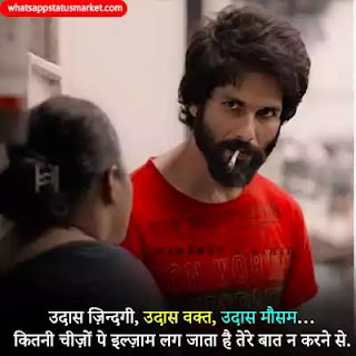 udasi shayari image
