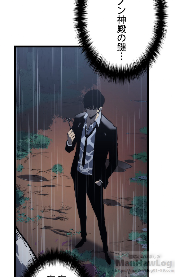 俺だけレベルアップな件 第112話 - 112