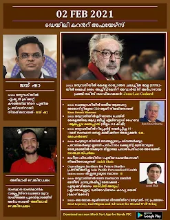 Daily Malayalam Current Affairs 02 Feb 2021