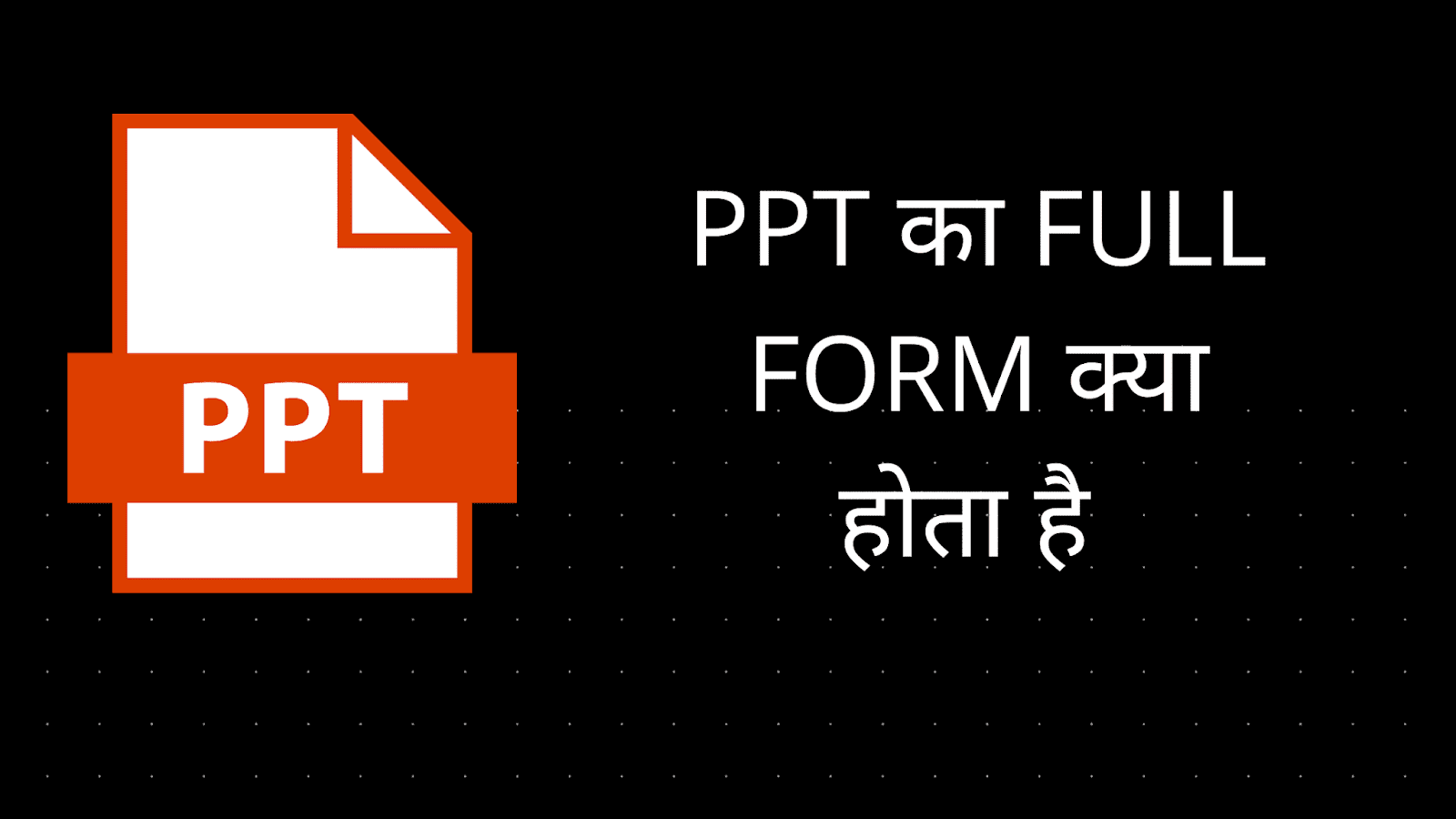 presentation software ka upyog kya hai