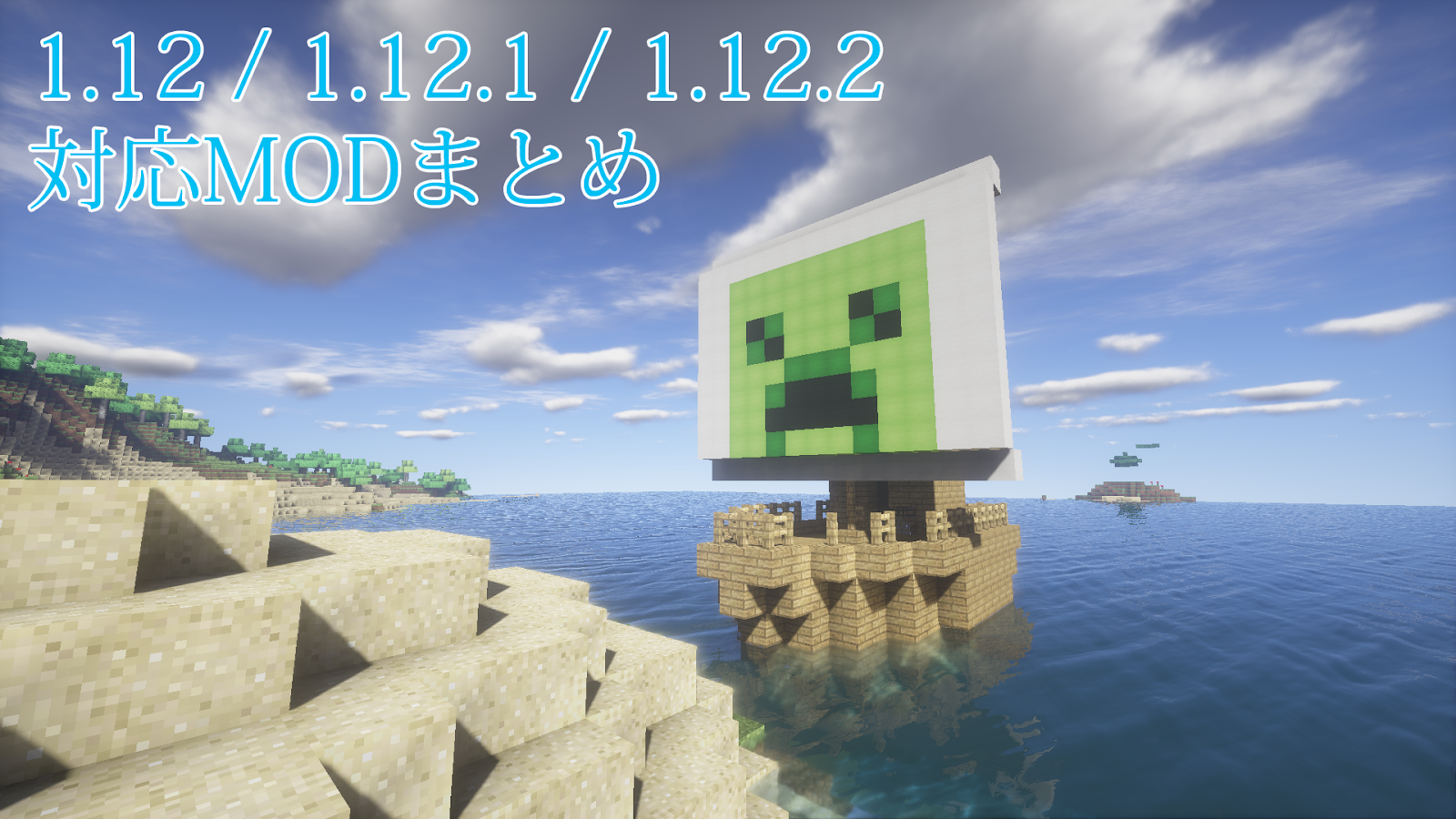 マイクラ mod 1