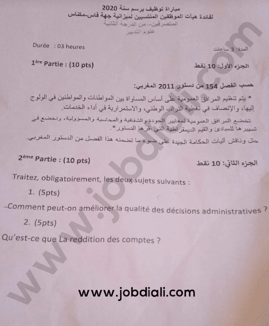 Exemple Concours Administrateurs 2ème grade Gestion - Conseil Région Fès Meknès