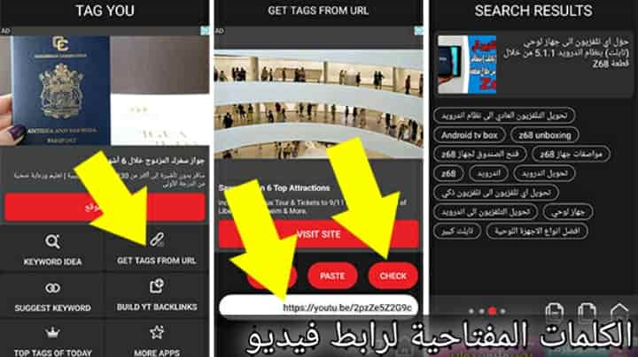تطبيق Tag You | تنزيل تطبيق Tag You APK