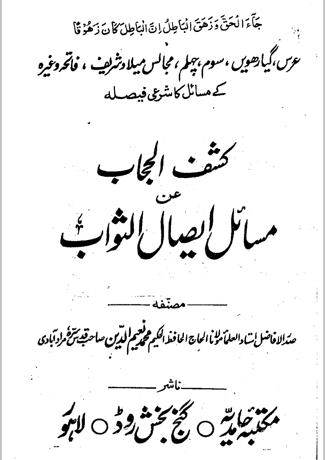 kashful asrar by khomeini pdf converter kashful asrar by khomeini pdf converter