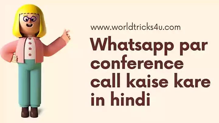 Whatsapp par conference call kaise kare in hindi