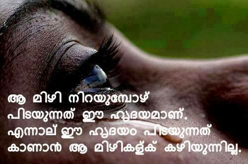 Malayalam Sad Love Quotes Malayalam Quotes About Friendshiop Love ...