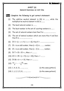 مذكرة Math للصف الخامس الابتدائى الترم الثانى للاستاذ محمود محب