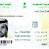 طريقة تغيير الاسم في الاحوال المدنية واهم الشروط هام جدا طريقة تغيير الاسم في الاحوال المدنية واهم الشروط هام جدا